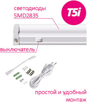 накладной линейный led светильник "ФАZА" серии ДПО-T5i - выключатель на корпусе