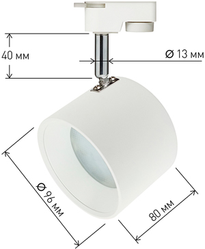 светильник трековый 1-фазный поворотный TR15 GX53 "Эра" белый / серебро - размеры
