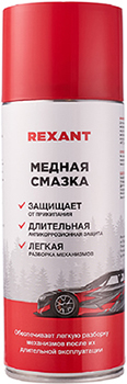 смазка медная высокотемпературная Rexant 85-0060 - баллон 250 мл