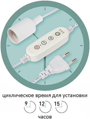 светильник подвесной FITO-Time Holder "Эра" с таймером