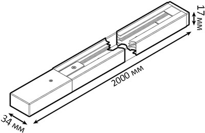 шинопровод накладной 1-фазный Gauss TR102 - размеры