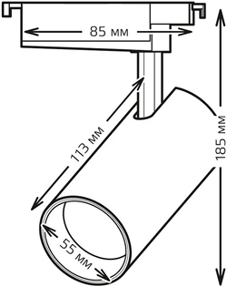 led светильник трековый 1-фазный Gauss TR079 - размеры