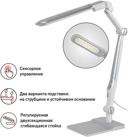настольный led светильник NLED-497-12W-S Эра - преимущества