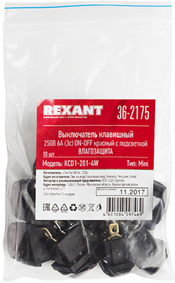 выключатель клавишный ON-OFF Rexant 36-2175 Mini - упаковка