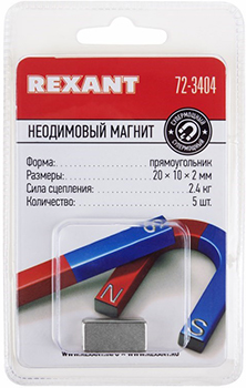 магнит неодимовый 20 х 10 х 2 мм Rexant 72-3404 - упаковка 5 шт.