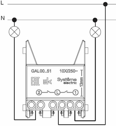 выключатель 2-клавишный Systeme Electric серии ArtGallery - схема подключения