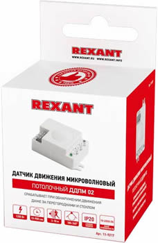 датчик движения микроволновый ДДПМ 02 Rexant - упаковка