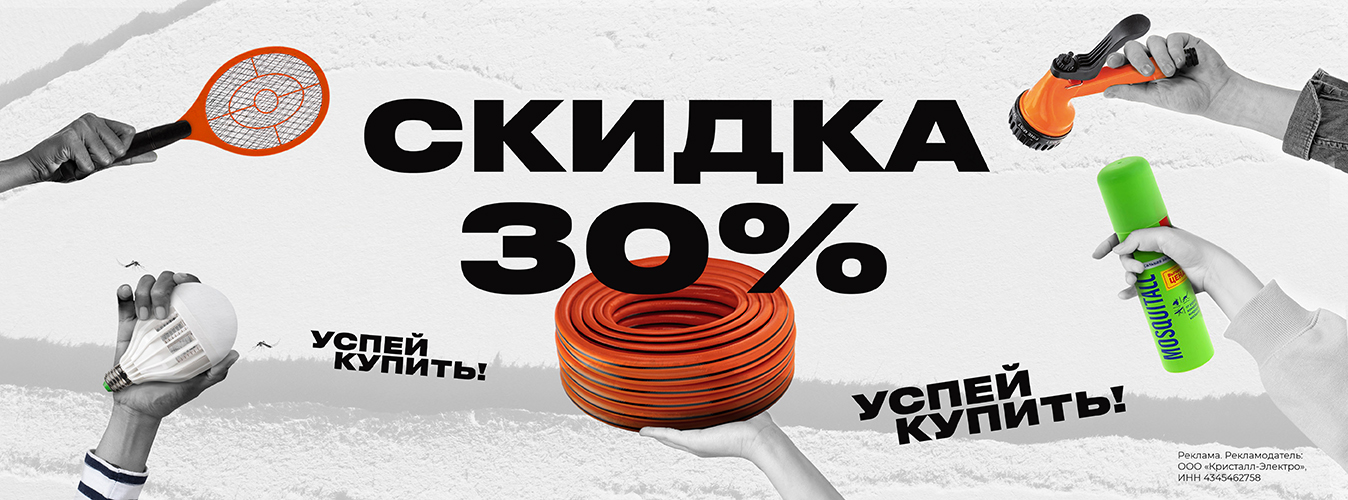«Кристалл-Электро» — сеть магазинов электротоваров