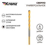 купить Сверло универсальное твердосплавное, 6мм KRANZ в Кирове Сверло универсальное твердосплавное, 6мм KRANZ