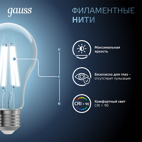 купить Лампа светодиодная 220В Е27 15Вт 4100К 1450лм стандарт A60 прозрачная филамент Gauss  в Кирове Лампа светодиодная 220В Е27 15Вт 4100К 1450лм стандарт A60 прозрачная филамент Gauss