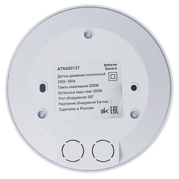 AtlasDesign Датчик движения потолочный 2000Вт 6м 360гр белый IP20 Systeme Electric
