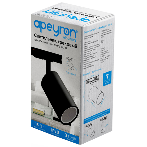 Светильник на трек однофазный 15Вт GU10 черный Apeyron пластик