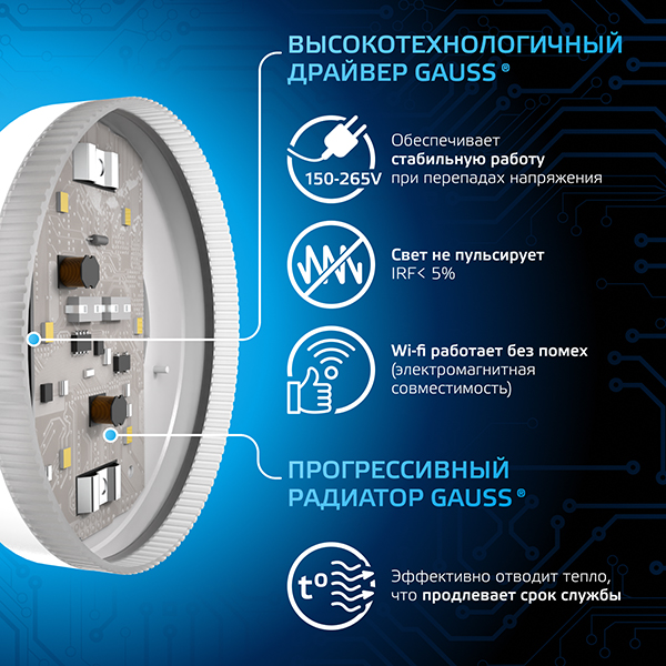 купить Лампа свд 220В GX53 8Вт 6500К 760лм таблетка матовая Gauss  в Кирове Лампа свд 220В GX53 8Вт 6500К 760лм таблетка матовая Gauss
