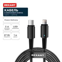 купить Кабель Type-C Lightning для Apple 1м черный в оплетке с индикацией 3А Rexant в Кирове Кабель Type-C Lightning для Apple 1м черный в оплетке с индикацией 3А Rexant