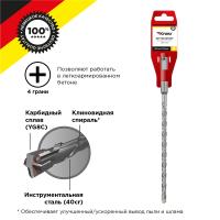 купить Бур SDS+ 8*210(150)мм Kranz крестовая пластина в Кирове Бур SDS+ 8*210(150)мм Kranz крестовая пластина