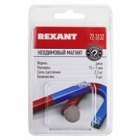 купить Набор магнитов 15*2мм Rexant 5шт в Кирове Набор магнитов 15*2мм Rexant 5шт