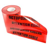 купить Лента сигнальная Осторожно кабель 300мм*100м СП в Кирове Лента сигнальная Осторожно кабель 300мм*100м СП