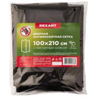 купить Сетка антимоскитная для двери 2,1*1м Rexant магнитный замок черная  в Кирове Сетка антимоскитная для двери 2,1*1м Rexant магнитный замок черная