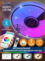 купить Светильник настенно-потолочный свд 40Вт RGB круг белый/хром  пульт ДУ Estares музыкальная, API в Кирове Светильник настенно-потолочный свд 40Вт RGB круг белый/хром  пульт ДУ Estares музыкальная, API