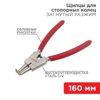 купить Съемник стопорныx колец разжим загнутый 160мм, обливные рукоятки REXANT в Кирове Съемник стопорныx колец разжим загнутый 160мм, обливные рукоятки REXANT