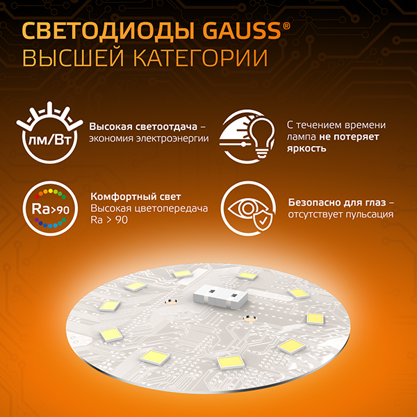 купить Лампа свд 220В GU5.3 9Вт 3000К 830лм MR16 прозрачная Gauss  в Кирове Лампа свд 220В GU5.3 9Вт 3000К 830лм MR16 прозрачная Gauss