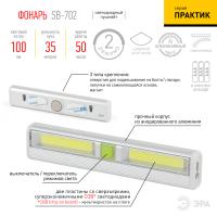 купить Фонарь пушлайт 2СВД 1,5Вт 100лм 3*ААА ЭРА  в Кирове Фонарь пушлайт 2СВД 1,5Вт 100лм 3*ААА ЭРА