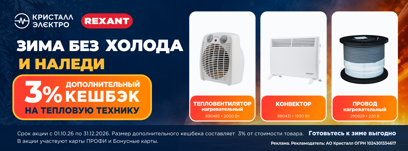 Зима без холода и наледи!