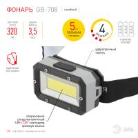 Заказать Фонарь головной 1СВД 5Вт 320лм 3*ААА IP40 ЭРА Шторм в Кирове Фонарь головной 1СВД 5Вт 320лм 3*ААА IP40 ЭРА Шторм