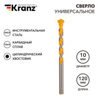 купить Сверло универсальное твердосплавное, 10мм KRANZ в Кирове Сверло универсальное твердосплавное, 10мм KRANZ