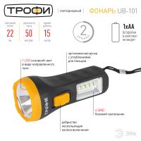 купить Фонарь ручной 1СВД+3СВД 1Вт 22лм AA IP20 Трофи  в Кирове Фонарь ручной 1СВД+3СВД 1Вт 22лм AA IP20 Трофи