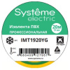 Изолента ПВХ 19мм*20м желто-зеленый Systeme Electric 