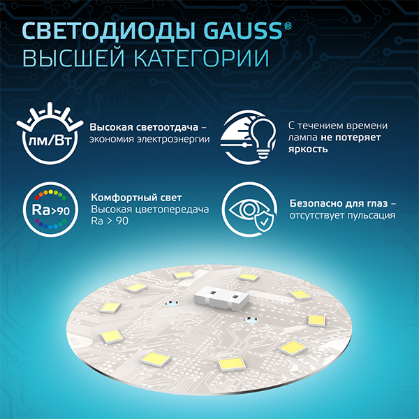купить Лампа свд 220В GU10 9Вт 4100К 830лм MR16 матовая Gauss  в Кирове Лампа свд 220В GU10 9Вт 4100К 830лм MR16 матовая Gauss