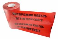 купить Лента сигнальная Осторожно кабель 250мм*100м Rexant в Кирове Лента сигнальная Осторожно кабель 250мм*100м Rexant