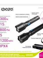 купить Фонарь ручной 1СВД 15Вт 800лм 18650 USB IPx4 ФАZA фокус, цвет титан в Кирове Фонарь ручной 1СВД 15Вт 800лм 18650 USB IPx4 ФАZA фокус, цвет титан