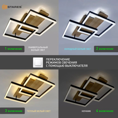 Светильник потолочный (люстра) свд 120Вт 3000-6500К 12000лм черный пульт диммер