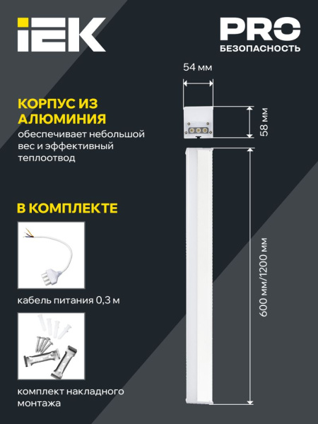 Светильник LED лин. магист. 1010 40Вт 4000К 1200мм черн. IEK