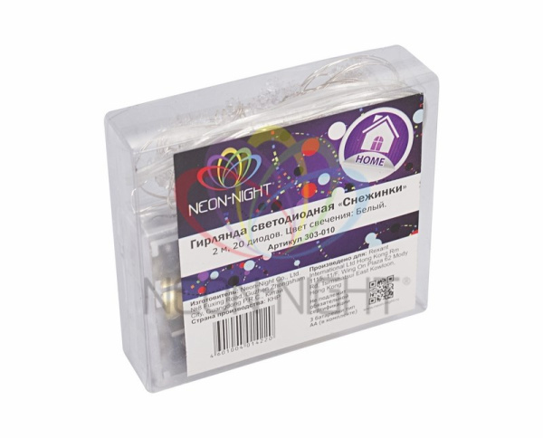 купить Гирлянда нить 2м белый 20свд IP20 серебро провод снежинки Роса 2хCR2032 в Кирове Гирлянда нить 2м белый 20свд IP20 серебро провод снежинки Роса 2хCR2032