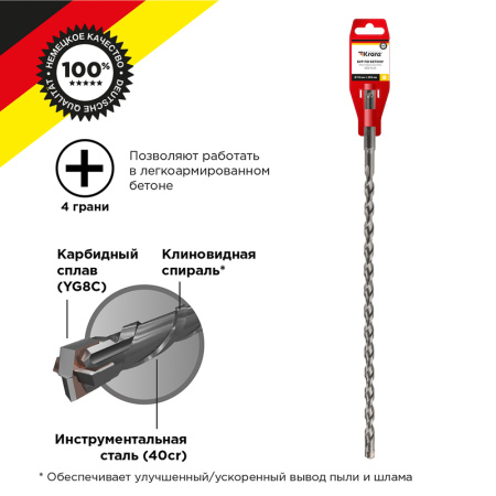 Бур SDS+ 10*280(350)мм Kranz крестовая пластина