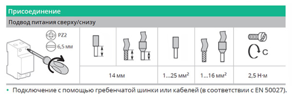 Автомат 3Р 32А C 6кА City9 Systeme Electric 