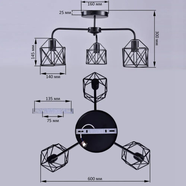 Светильник потолочный (люстра) 3*60Вт E27 черный лофт