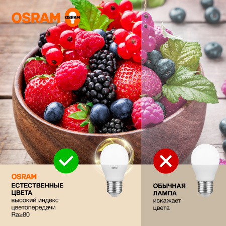 Лампа светодиодная Е27 7Вт 3000К 560лм шар G45 матовая  Osram LED Value