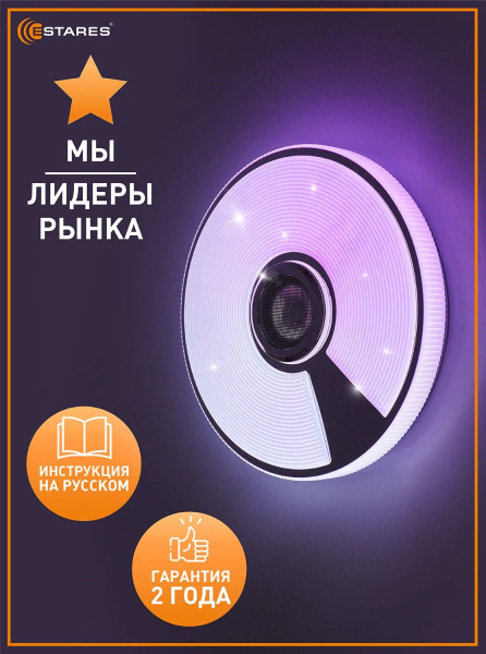 купить Светильник настенно-потолочный свд 40Вт RGB круг белый/хром  пульт ДУ Estares музыкальная, API в Кирове Светильник настенно-потолочный свд 40Вт RGB круг белый/хром  пульт ДУ Estares музыкальная, API