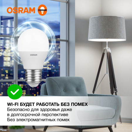 Лампа светодиодная Е27 7Вт 4000К 560лм шар G45 матовая  Osram LED Value