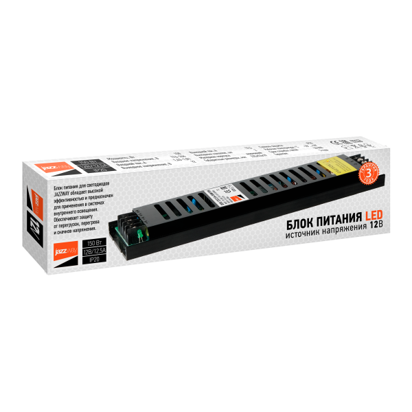 Блок питания 12В 150Вт IP20 Jazzway 