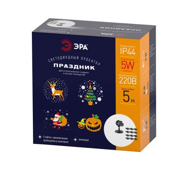 купить Проектор свд. 5Вт "Праздник" RGB 4 режима 220В IP44 в Кирове Проектор свд. 5Вт "Праздник" RGB 4 режима 220В IP44