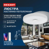 Светильник потолочный свд 90Вт 2700-6500К 6300лм круг белый Fobos Melody пульт ДУ Rexant RGB Bluetoo
