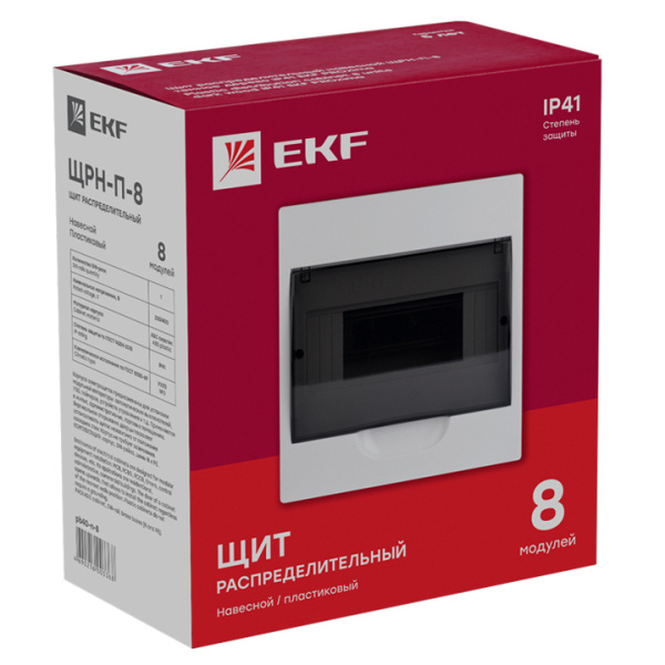 Бокс 8мод навесной белый прозрачная дверь IP41 ЩРН-П EKF 