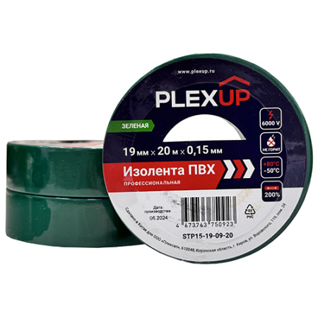 Изолента ПВХ 19мм*20м зеленый PlexUp 