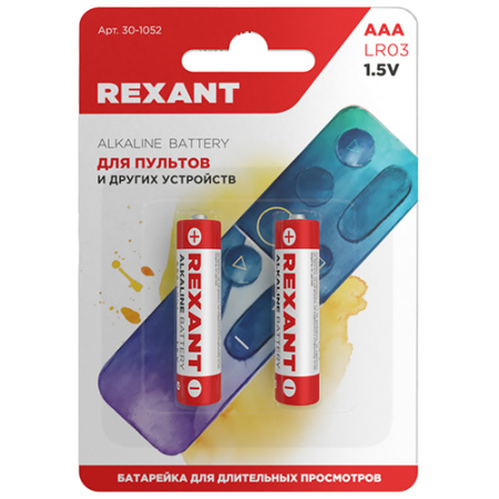 Батарейка AAA(мизинчик) алкалиновая BL2 Rexant