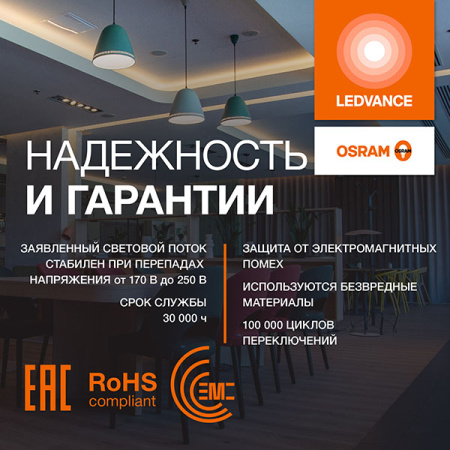 Лампа R50 свд Е14 7Вт 2700К 700лм рефлектор матовая Osram CRI95+